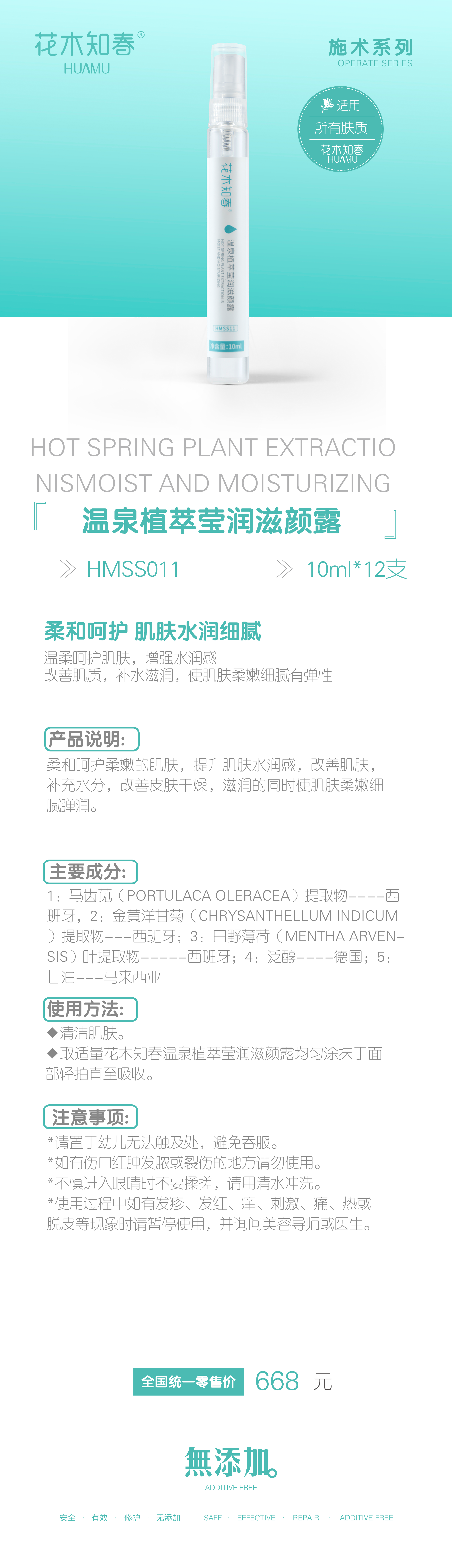 hmss011详情页.png